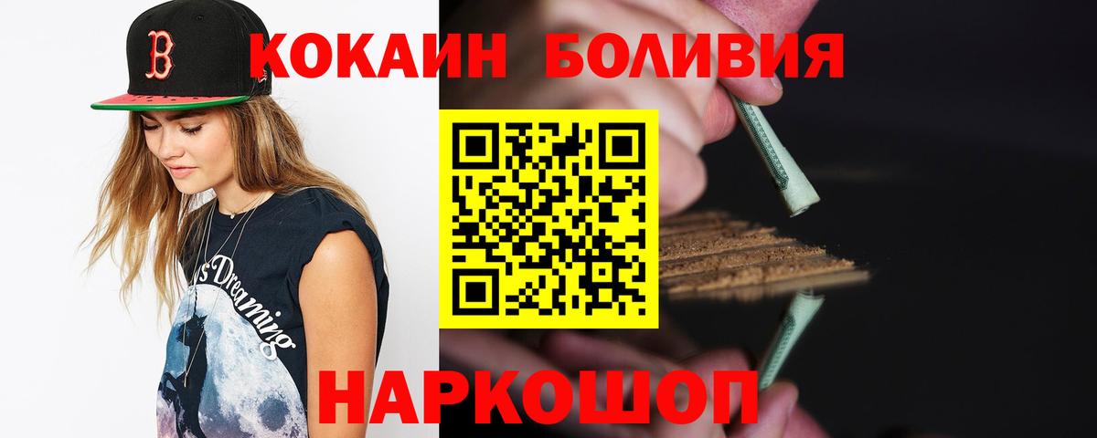 КОКАИН 97%  Вход с VPN  Советская Гавань  купить наркотик  КОКАИН Fish Scale 