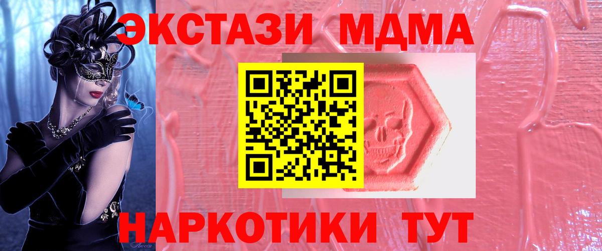 Ecstasy диски  Вход с VPN  Экстази круглые  Советская Гавань 