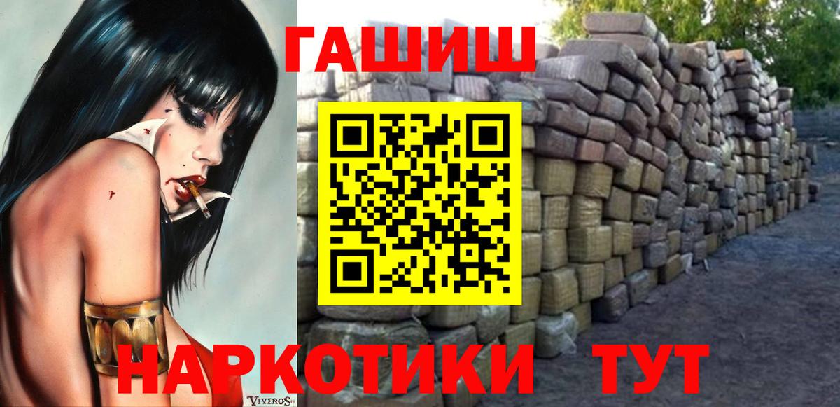 ГАШ индика сатива Советская Гавань