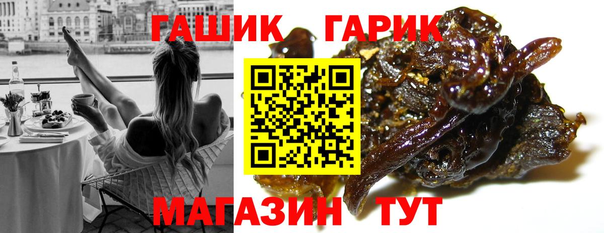 Советская Гавань  Гашиш гашик  Вход с VPN 