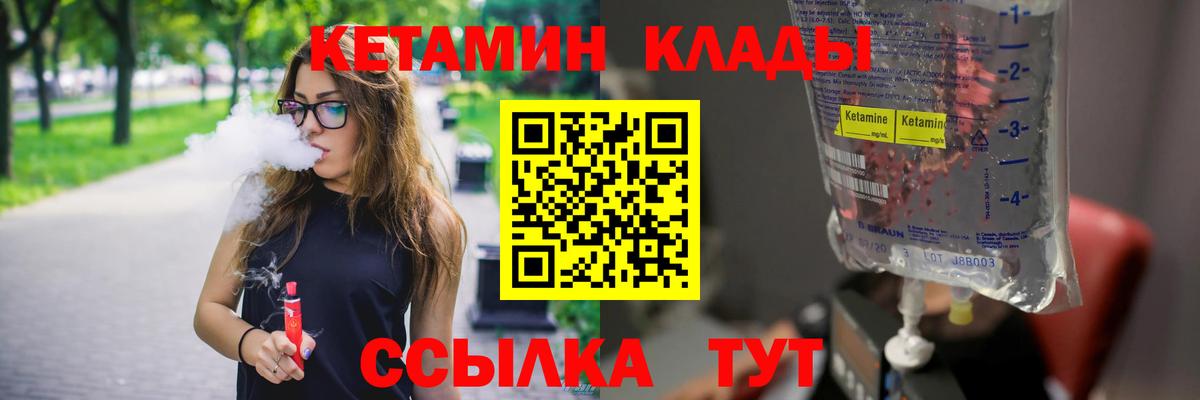 Советская Гавань  Кетамин VHQ  Вход с VPN 