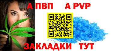 а пвп мука Моздок