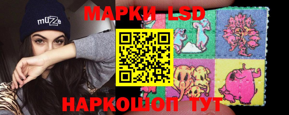 ЛСД экстази ecstasy  LSD-25 экстази кислота  Лсд 25 экстази  Советская Гавань  Вход с VPN 