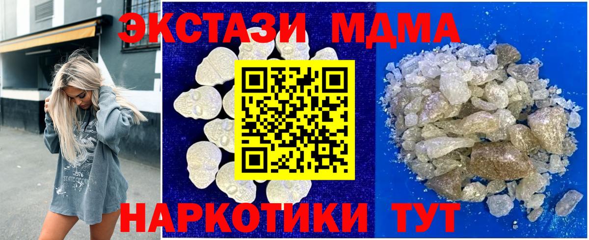 Советская Гавань  MDMA Molly  Вход с VPN 