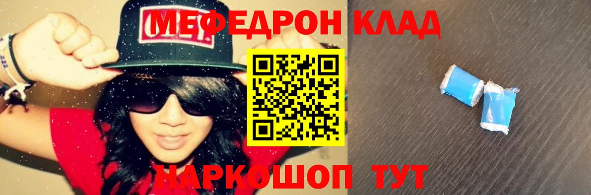 Меф кристаллы Советская Гавань