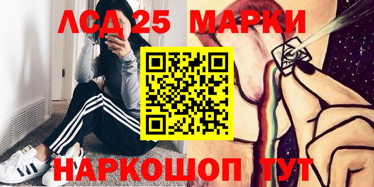 Марки NBOMe 1,5мг  Вход с VPN  Советская Гавань 