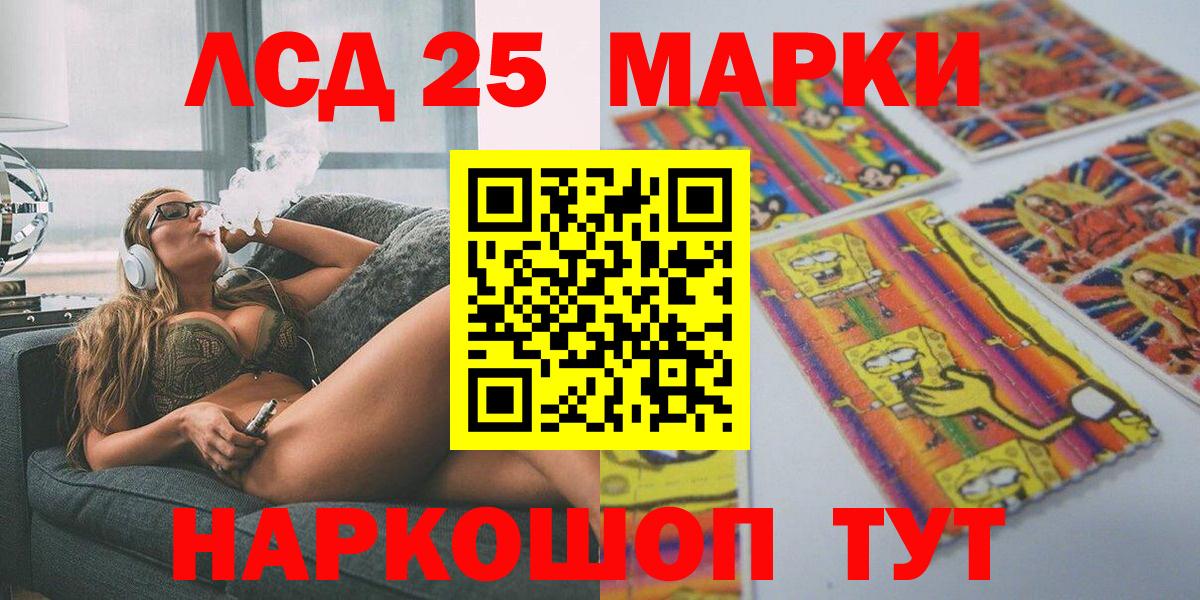 Марки NBOMe 1,5мг Советская Гавань