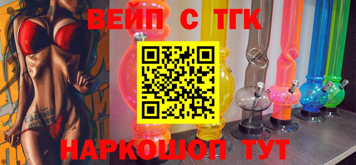 Дистиллят ТГК гашишное масло Советская Гавань