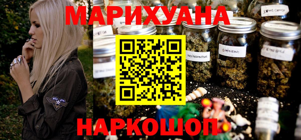 Бошки Шишки AK-47  Бошки Шишки SATIVA & INDICA  Вход с VPN  Советская Гавань 