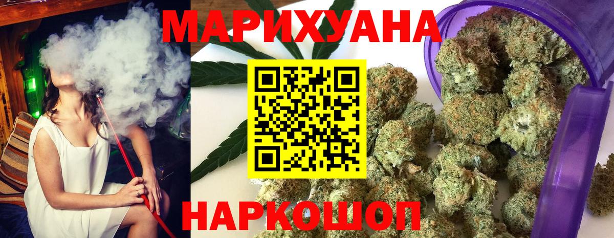 Бошки Шишки SATIVA & INDICA Советская Гавань